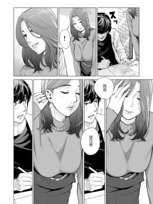 [HGTラボ (津差宇土)] 自治会の人妻はとてもHでした。副会長一ノ瀬真美編 [中国翻訳]_18