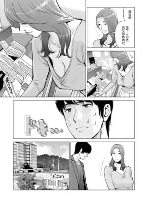 [HGTラボ (津差宇土)] 自治会の人妻はとてもHでした。副会長一ノ瀬真美編 [中国翻訳]_28