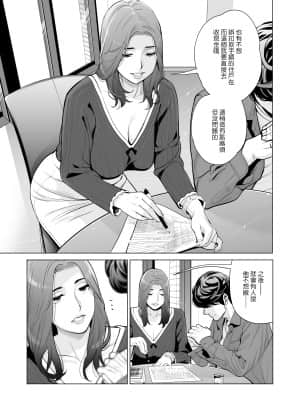[HGTラボ (津差宇土)] 自治会の人妻はとてもHでした。副会長一ノ瀬真美編 [中国翻訳]_35