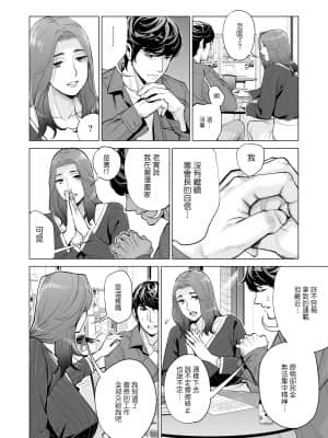 [HGTラボ (津差宇土)] 自治会の人妻はとてもHでした。副会長一ノ瀬真美編 [中国翻訳]_36