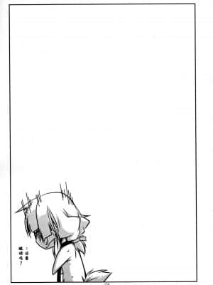 [不可视汉化] [行脚堂 (しけー)] 武蔵の弄られ者達の総集編 II (境界線上のホライゾン)_159_img159