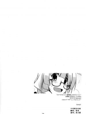 [不可视汉化] [行脚堂 (しけー)] 武蔵の弄られ者達の総集編 II (境界線上のホライゾン)_182_img182