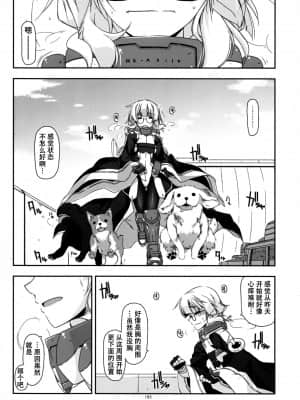 [不可视汉化] [行脚堂 (しけー)] 武蔵の弄られ者達の総集編 II (境界線上のホライゾン)_183_img183