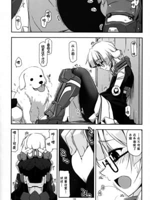 [不可视汉化] [行脚堂 (しけー)] 武蔵の弄られ者達の総集編 II (境界線上のホライゾン)_186_img186