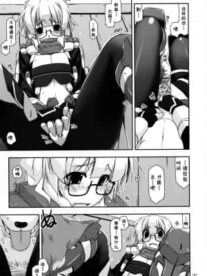 [不可视汉化] [行脚堂 (しけー)] 武蔵の弄られ者達の総集編 II (境界線上のホライゾン)_187_img187