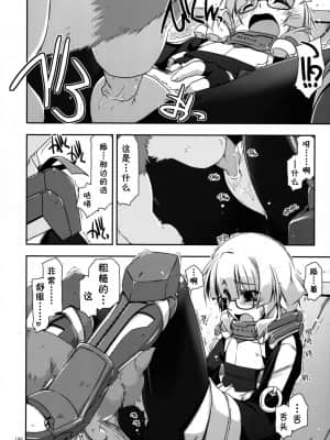 [不可视汉化] [行脚堂 (しけー)] 武蔵の弄られ者達の総集編 II (境界線上のホライゾン)_188_img188