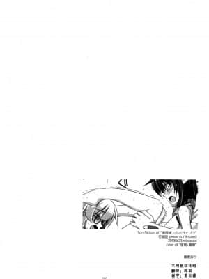 [不可视汉化] [行脚堂 (しけー)] 武蔵の弄られ者達の総集編 II (境界線上のホライゾン)_192_img192