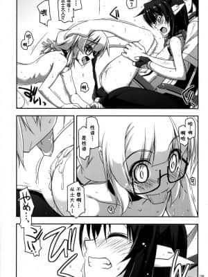 [不可视汉化] [行脚堂 (しけー)] 武蔵の弄られ者達の総集編 II (境界線上のホライゾン)_198_img198