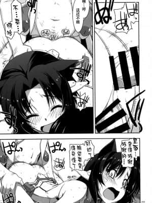 [不可视汉化] [行脚堂 (しけー)] 武蔵の弄られ者達の総集編 II (境界線上のホライゾン)_205_img205