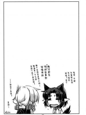 [不可视汉化] [行脚堂 (しけー)] 武蔵の弄られ者達の総集編 II (境界線上のホライゾン)_209_img209