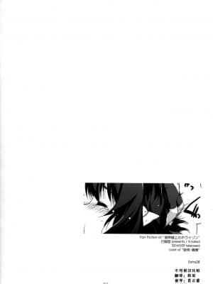 [不可视汉化] [行脚堂 (しけー)] 武蔵の弄られ者達の総集編 II (境界線上のホライゾン)_212_img212
