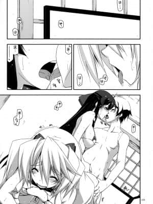 [不可视汉化] [行脚堂 (しけー)] 武蔵の弄られ者達の総集編 II (境界線上のホライゾン)_223_img223