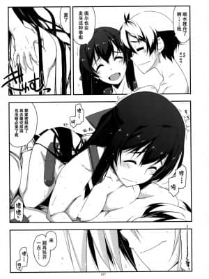 [不可视汉化] [行脚堂 (しけー)] 武蔵の弄られ者達の総集編 II (境界線上のホライゾン)_227_img227