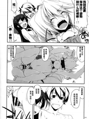 [不可视汉化] [行脚堂 (しけー)] 武蔵の弄られ者達の総集編 II (境界線上のホライゾン)_228_img228
