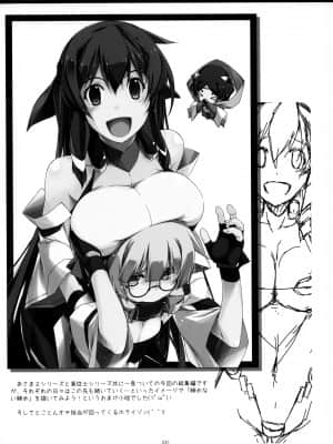 [不可视汉化] [行脚堂 (しけー)] 武蔵の弄られ者達の総集編 II (境界線上のホライゾン)_231_img231