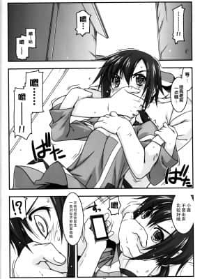 [脸肿汉化组] (C83) [行脚堂 (しけー)] あかねちゃん弄り (スマイルプリキュア!)_img005