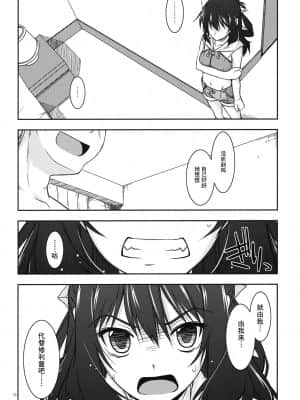 [P02&メガネかなで联合汉化] (サンクリ56) [行脚堂 (しけー)] リーシャ弄り2 (英雄伝説 碧の軌跡)_risha_13