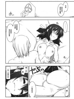 [P02&メガネかなで联合汉化] (サンクリ56) [行脚堂 (しけー)] リーシャ弄り2 (英雄伝説 碧の軌跡)_risha_14
