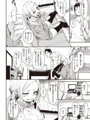 [fu-ta] ひとりじめ_41