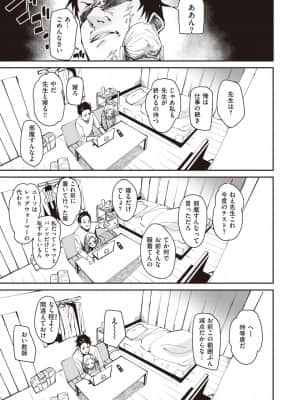 [fu-ta] ひとりじめ_42