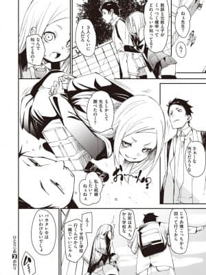 [fu-ta] ひとりじめ_59