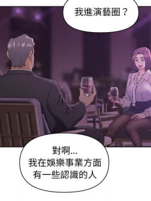 爸爸的壞朋友 17-18話_17_026