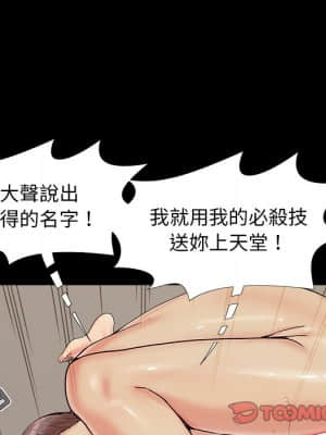 必得好媳婦 31-32話_31_049