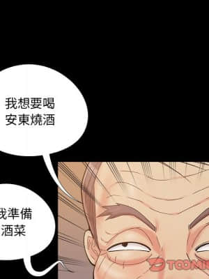 必得好媳婦 31-32話_32_025