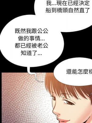 必得好媳婦 31-32話_32_035