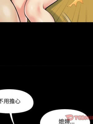 必得好媳婦 31-32話_32_097