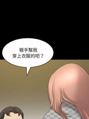 墮落的人生 35-36話_35_083