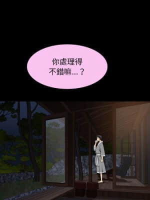 墮落的人生 35-36話_36_051
