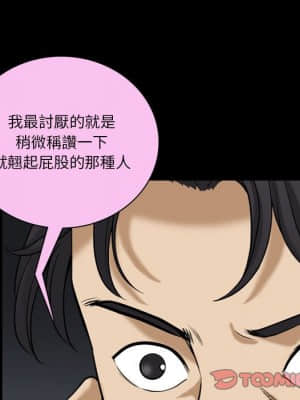 墮落的人生 35-36話_36_056
