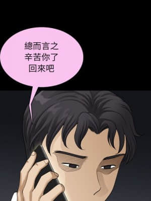 墮落的人生 35-36話_36_061