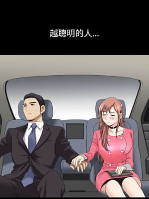 墮落的人生 35-36話_36_107