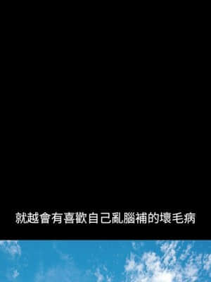 墮落的人生 35-36話_36_108