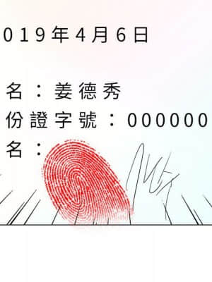 豪賭陷阱 12-13話_12_045
