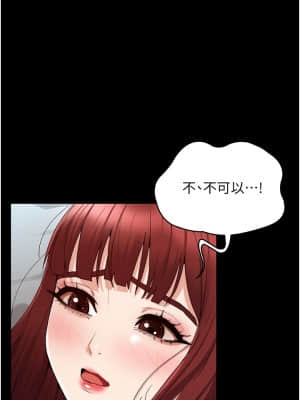 教師體罰 52-53話_52_06