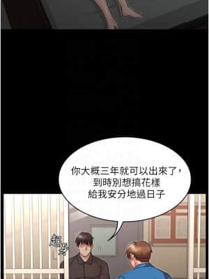 教師體罰 52-53話_53_10