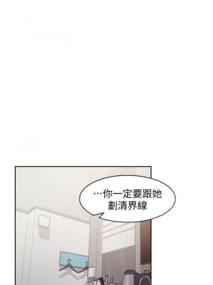 渴望：愛火難耐 59-60話_59_12