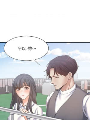 渴望：愛火難耐 59-60話_59_18