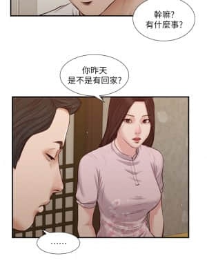 小妾 40-43話_40_04