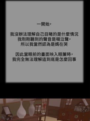 小妾 40-43話_40_12