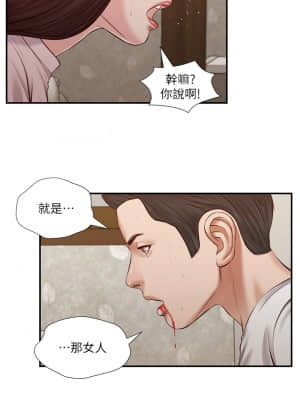 小妾 40-43話_41_00