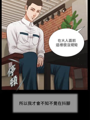 小妾 40-43話_42_02