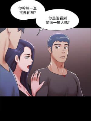 協議換愛 102-103話_103_24