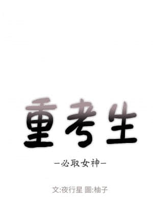 重考生 110話[完結]_110_end_04