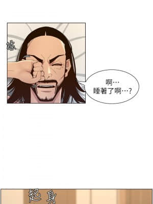 姊妹與繼父 115-116話_115_24