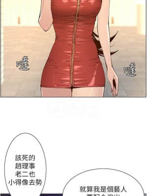 姊妹與繼父 115-116話_116_05