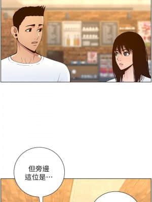 姊妹與繼父 115-116話_116_16